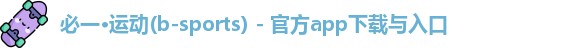 bsport靠谱吗
